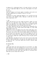 [사회복지] 신경정신과에서 의료사회복지실천-4