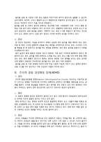 [사회복지] 신경정신과에서 의료사회복지실천-5
