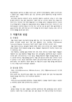 [사회복지] 신경정신과에서 의료사회복지실천-6