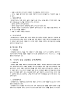 [사회복지] 신경정신과에서 의료사회복지실천-8