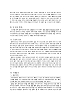 [사회복지] 신경정신과에서 의료사회복지실천-12