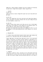 [사회복지] 신경정신과에서 의료사회복지실천-13