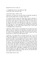 [사회복지] 신경정신과에서 의료사회복지실천-14
