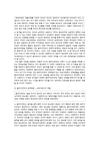 [사회복지] 신경정신과에서 의료사회복지실천-15