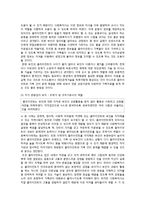 [사회복지] 신경정신과에서 의료사회복지실천-16