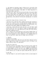 [사회복지] 신경정신과에서 의료사회복지실천-17
