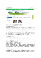 [사회복지] 신경정신과에서 의료사회복지실천-19