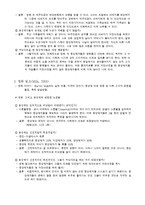 동성애 영화를 통한 동성애 사회적 허용에 대한 고찰(찬성입장)-2
