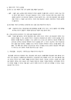 동성애 영화를 통한 동성애 사회적 허용에 대한 고찰(찬성입장)-3
