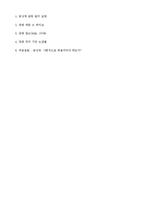 동성애 영화를 통한 동성애 사회적 허용에 대한 고찰(찬성입장)-4