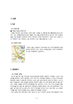 [지역사회복지] 구제사업과 님비현상-노숙인 자활센터 설치에 대한 지역사회 갈등 문제-2