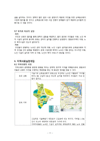 [지역사회복지] 구제사업과 님비현상-노숙인 자활센터 설치에 대한 지역사회 갈등 문제-11