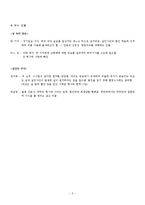 `날 보러 와요`, `살인의 추억` 비교 분석-2