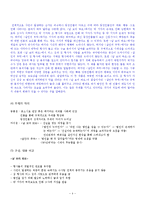 `날 보러 와요`, `살인의 추억` 비교 분석-4