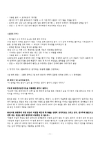 `날 보러 와요`, `살인의 추억` 비교 분석-5