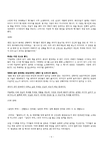 `날 보러 와요`, `살인의 추억` 비교 분석-6