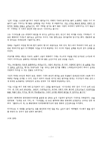 `날 보러 와요`, `살인의 추억` 비교 분석-7