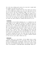 [지역사회복지] 노인들의 건강한 노후생활을 위한 노인일자리 역량강화사업-13