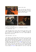 유럽문화와 예술-뭉크의 삶, 생애와 작품 분석-2