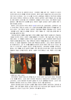 유럽문화와 예술-뭉크의 삶, 생애와 작품 분석-3