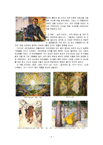 유럽문화와 예술-뭉크의 삶, 생애와 작품 분석-6