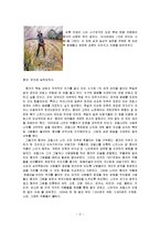 유럽문화와 예술-뭉크의 삶, 생애와 작품 분석-8