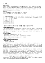 제3세계의 석유자원과 국제분쟁-1