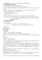 제3세계의 석유자원과 국제분쟁-2
