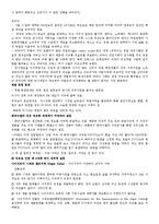 제3세계의 석유자원과 국제분쟁-3
