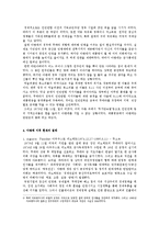 [혁명론] 인민연합과 인민권력~1970년대 칠레 혁명의 의의-5