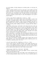 [혁명론] 인민연합과 인민권력~1970년대 칠레 혁명의 의의-6
