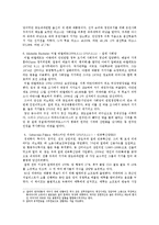 [혁명론] 인민연합과 인민권력~1970년대 칠레 혁명의 의의-7