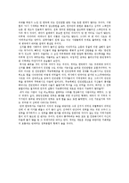 [혁명론] 인민연합과 인민권력~1970년대 칠레 혁명의 의의-10