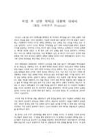 [행정학] 취업 후 상환 학자금 대출에 대해서-1