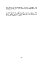 [행정학] 취업 후 상환 학자금 대출에 대해서-2