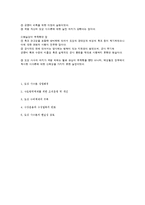 [조선후기사] 영조대의 도성 사수론-4