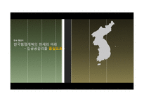 [한국행정론] 한국행정개혁의 현재와 미래-신공공관리를 중심으로-1