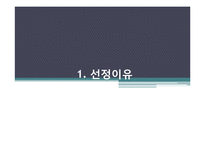 [기록관리학] 국립고궁박물관과 초등학교 사회과목 수업 연계방안-3