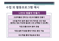 [기록관리학] 국립고궁박물관과 초등학교 사회과목 수업 연계방안-19