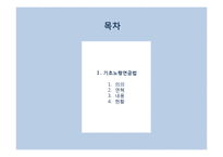 [법제론] 기초노령연금법 내용과 현황-2