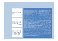 [법제론] 기초노령연금법 내용과 현황-7