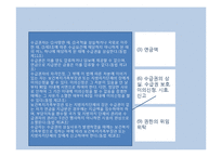 [법제론] 기초노령연금법 내용과 현황-9