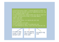 [법제론] 기초노령연금법 내용과 현황-10