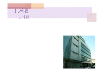 [지역사회복지] 구제사업과 님비현상-노숙인 자활센터 설치에 대한 지역사회 갈등 문제-3