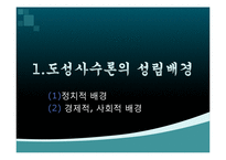 [조선후기사] 영조대의 도성 사수론-3