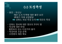 [조선후기사] 영조대의 도성 사수론-14