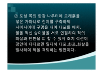 [조선후기사] 영조대의 도성 사수론-18