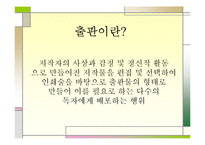 조선전기의 출판문화-2