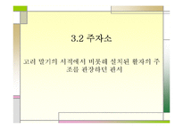 조선전기의 출판문화-12