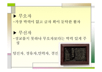 조선전기의 출판문화-20